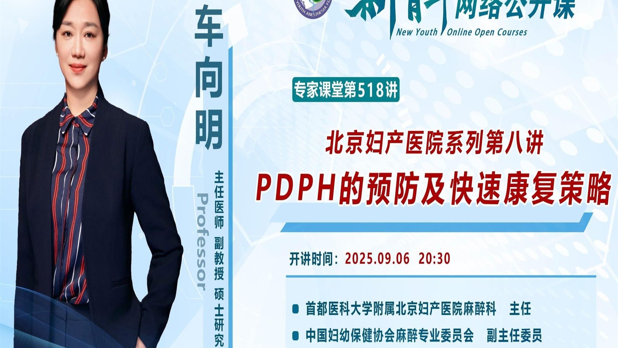518ҽԺϵеڰ˽:PDPHԤ